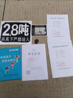 2.8吨免检手续办理 &nbsp;起重机质量合格证补办