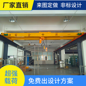 QD双梁桥式起重机 &nbsp;冶金双梁天车 铸造吊机 葫芦双梁起重机