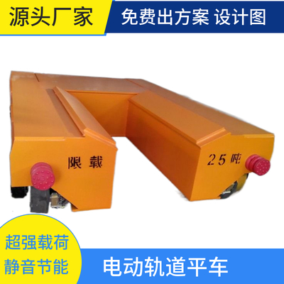 V型鞍座式轨道平车 &nbsp;剪叉式钢卷搬运车