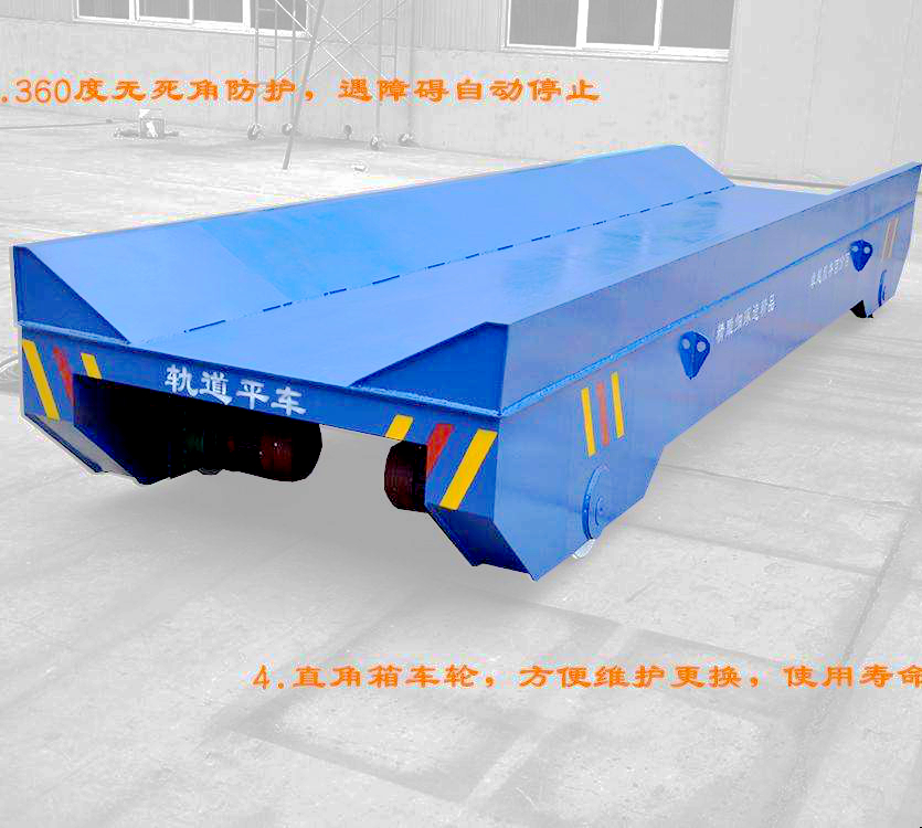 拖链式电动平车.1.jpg
