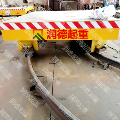 转弯轨道平车 &nbsp;电动转弯电动平车